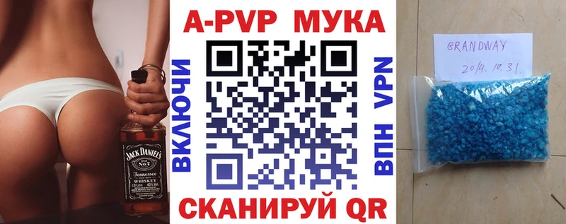 МЕГА онион  Петров Вал  APVP мука 