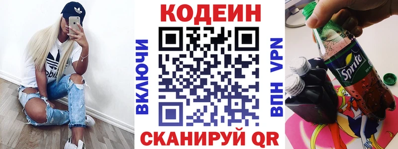 Кодеин напиток Lean (лин) продажа наркотиков Петров Вал